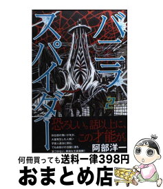楽天市場 バニラスパイダー 3の通販 楽天市場 バニラスパイダー 3の通販