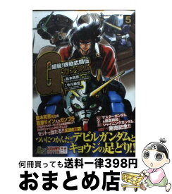楽天市場 漫画 Gガンダムの通販