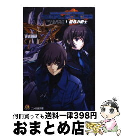 楽天市場 唯々月たすく 本 雑誌 コミック の通販