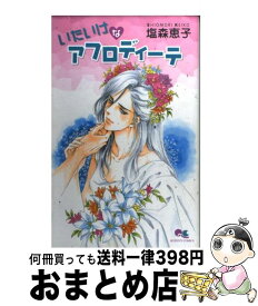 楽天市場 悪魔公爵と一輪のすみれ2の通販 楽天市場 悪魔公爵と一輪のすみれ2の通販