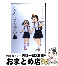 楽天市場 えんまちゃんの通販