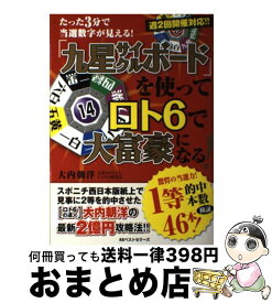 ロト6 締め切り時間 数字選択式宝くじ抽せん会 ライブ中継 宝くじ公式サイト