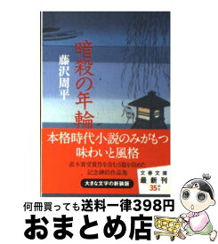 楽天市場 あんさつの通販