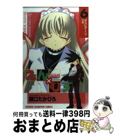最も共有された 恋愛出世絵巻 えんむす アイドル ゴミ 屋敷