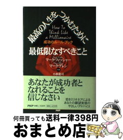 楽天市場 小林竜司の通販