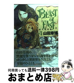 楽天市場 Beast Of East 4 山田章博の通販