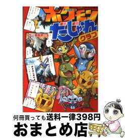 楽天市場 ポケモン おばけの通販
