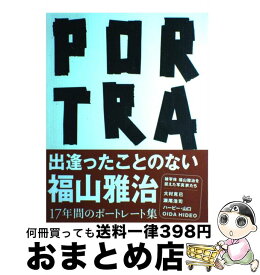 楽天市場 福山雅治 写真集の通販