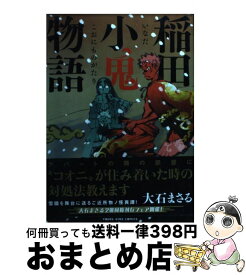 楽天市場 猫 少年画報社 ヤングキングc 青年 コミック 本 雑誌 コミックの通販 楽天市場 猫 少年画報社 ヤングキングc 青年 コミック 本 雑誌 コミックの通販
