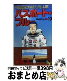 楽天市場 パスポートブルーの通販