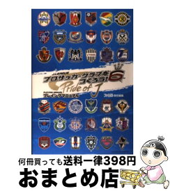 楽天市場 サカつく 6の通販 楽天市場 サカつく 6の通販