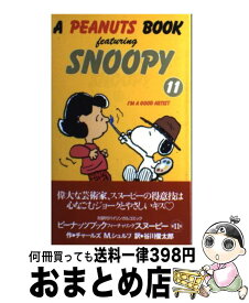 楽天市場 A Peanuts Book Featuring Snoopy 2 の通販