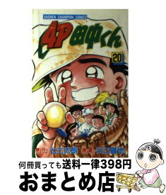 楽天市場 ハイキュー 巻の通販