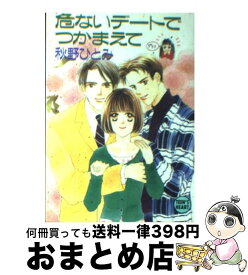 楽天市場 Hitomi 本 雑誌 コミック の通販