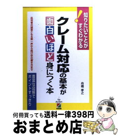 楽天市場 お客様 詫び状の通販 楽天市場 お客様 詫び状の通販