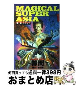 楽天市場 深く美しきアジアの通販
