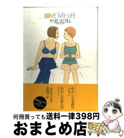 楽天市場 マンゴスチンの恋人の通販