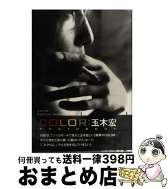 楽天市場 玉木宏 カレンダーの通販