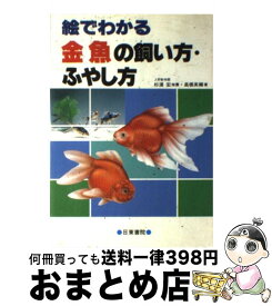 楽天市場 最新 金魚 飼い方の通販