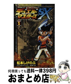 楽天市場 デュエル マスターズsxの通販 楽天市場 デュエル マスターズsxの通販