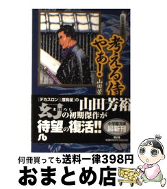 楽天市場 カボチャの冒険の通販