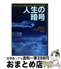 楽天市場 サムシング グレート 大自然の見えざる力の通販