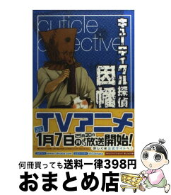 【中古】 キューティクル探偵因幡 6 / もち / スクウェア・エニックス [コミック]【宅配便出荷】