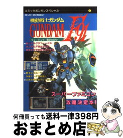 楽天市場 F91 中古の通販