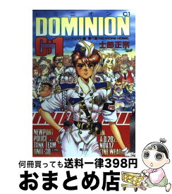 楽天市場 士郎正宗 ドミニオンの通販
