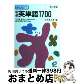 楽天市場 中学 もう一度数学の通販 楽天市場 中学 もう一度数学の通販