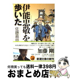 楽天市場 佐藤 嘉尚の通販