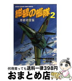 楽天市場 紺碧の艦隊の通販 楽天市場 紺碧の艦隊の通販