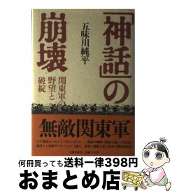 楽天市場 東部ニューギニア戦線の通販