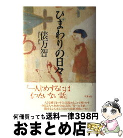 楽天市場 優しさ 名言 画像の通販