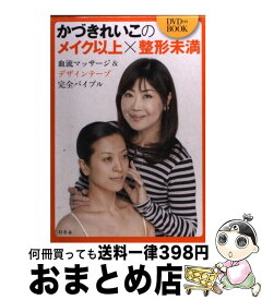 楽天市場 かづきれいこ デザインテープ 本 雑誌 コミック の通販
