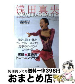 楽天市場 浅田真央 カレンダーの通販