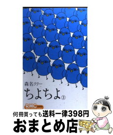 楽天市場 ちよちよ 6の通販 楽天市場 ちよちよ 6の通販
