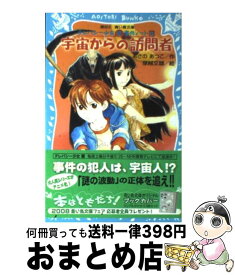 楽天市場 テレパシー少女蘭の通販