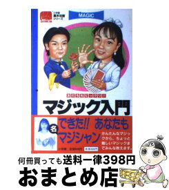 楽天市場 マジック入門の通販