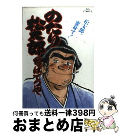 楽天市場 のたり松太郎 23の通販