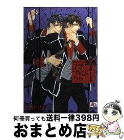 楽天市場 炎天夏ドロップの通販