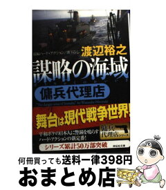 楽天市場 傭兵代理店の通販 楽天市場 傭兵代理店の通販
