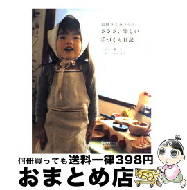 楽天市場 山田さとみの通販