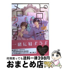 楽天市場 さわうみの通販