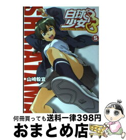 楽天市場 白球少女の通販 楽天市場 白球少女の通販