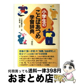 楽天市場 小学一年生 本 プレゼントの通販