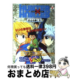 楽天市場 Hunter Hunter ハンターの系譜の通販