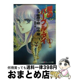 楽天市場 篠原千絵 小説の通販 楽天市場 篠原千絵 小説の通販