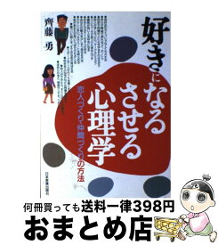 楽天市場 仲間づくりの心理学の通販