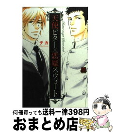 楽天市場 挑発ラバーズ 2 レディース コミック 本 雑誌 コミックの通販 楽天市場 挑発ラバーズ 2 レディース コミック 本 雑誌 コミックの通販